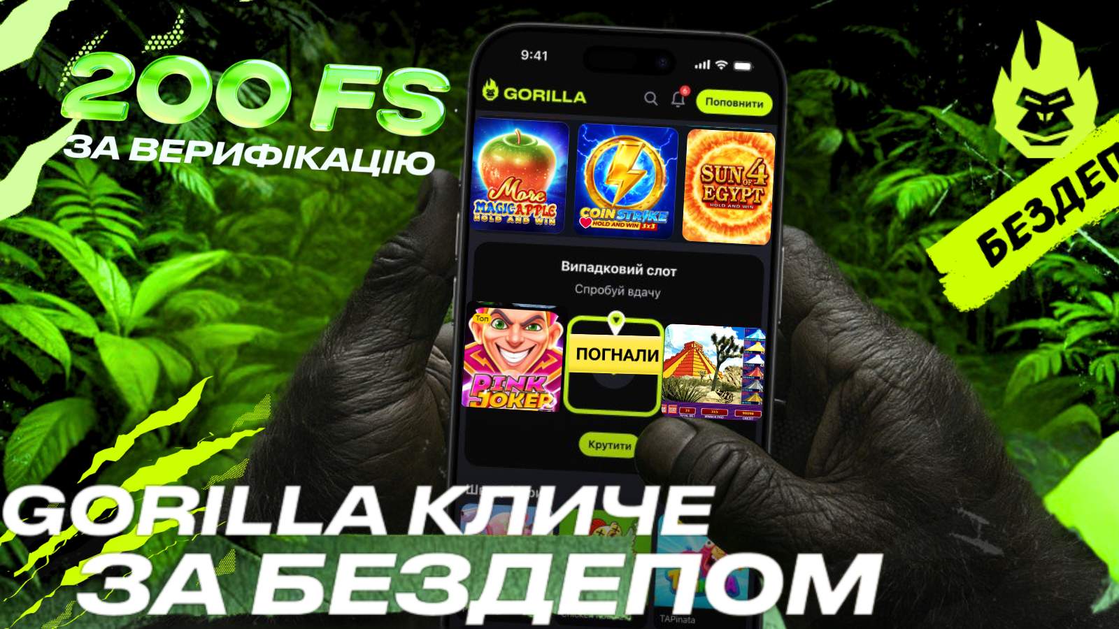 Казино, де виграють 2026 (21+)