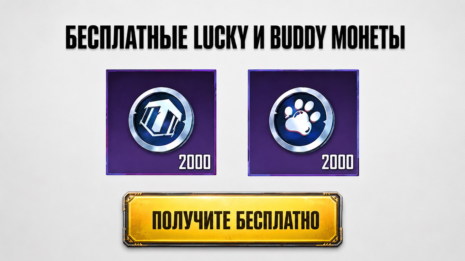 Панда PUBG Mobile | Новости