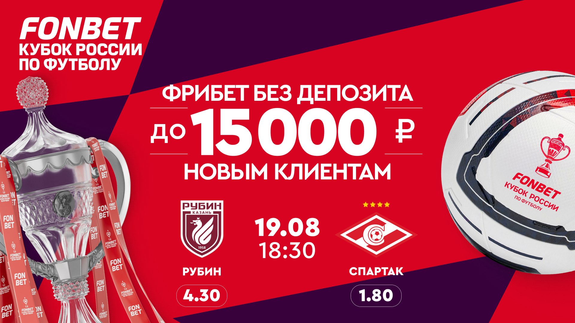 ⚽️Победит ли ♦️Спартак?