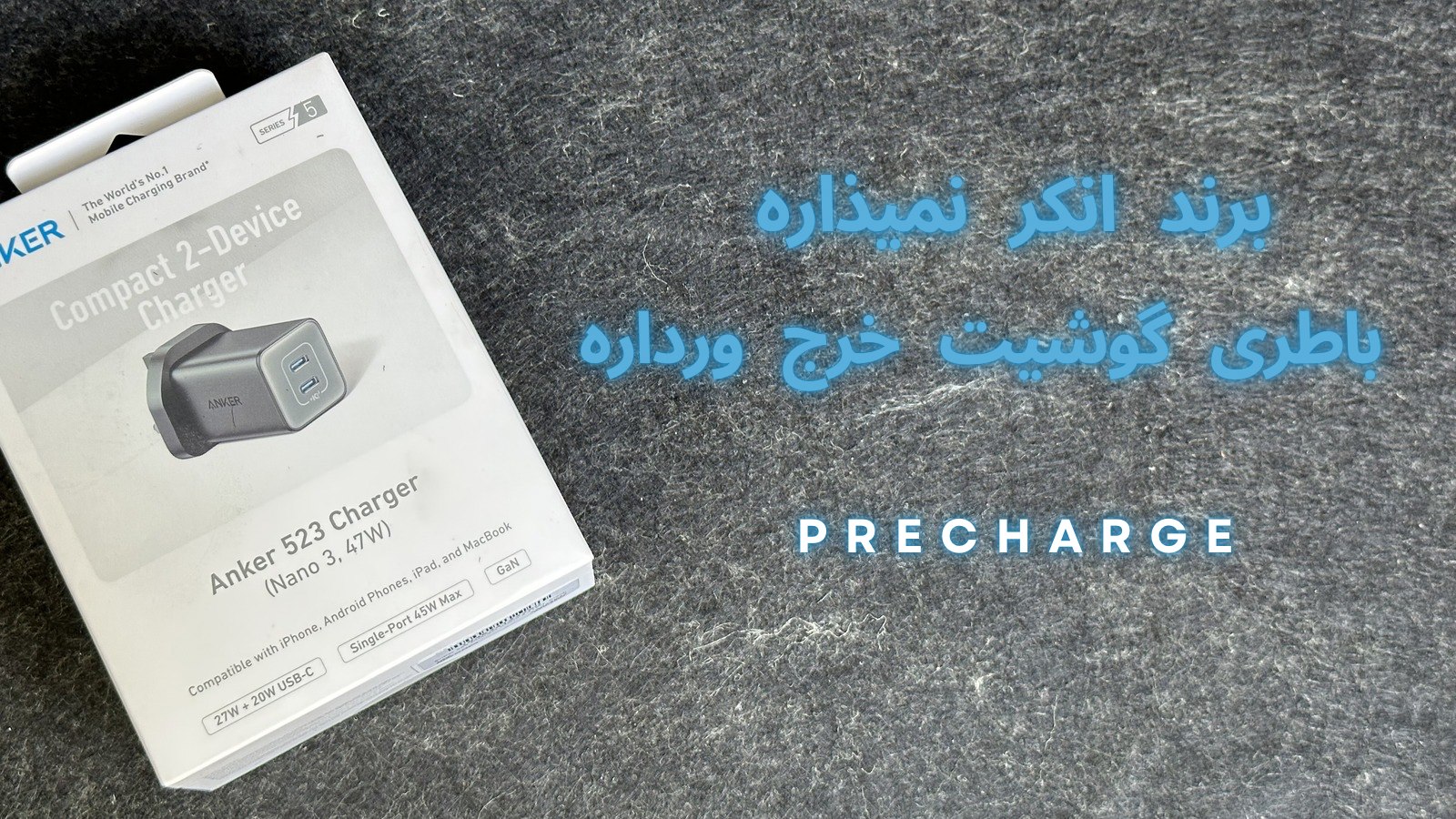 PreCharge | Shop & Tech Tips