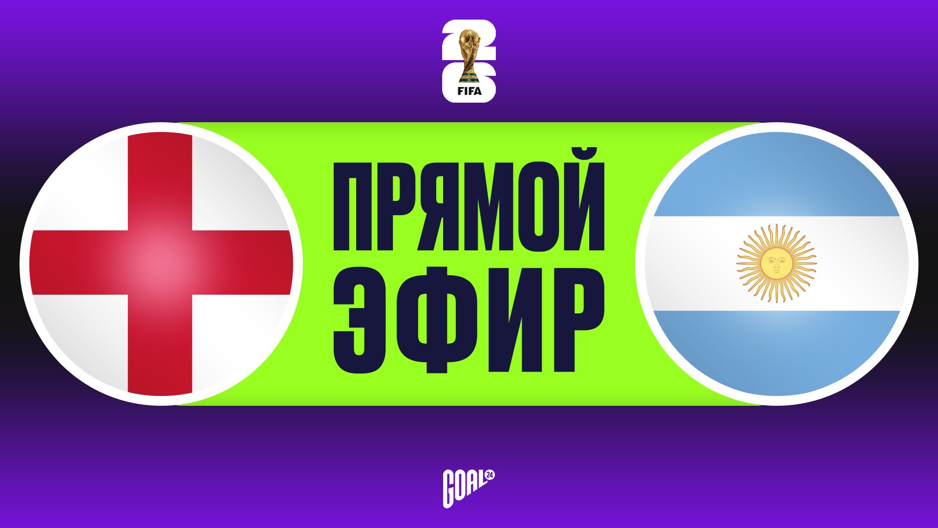 GOAL24 LIVE