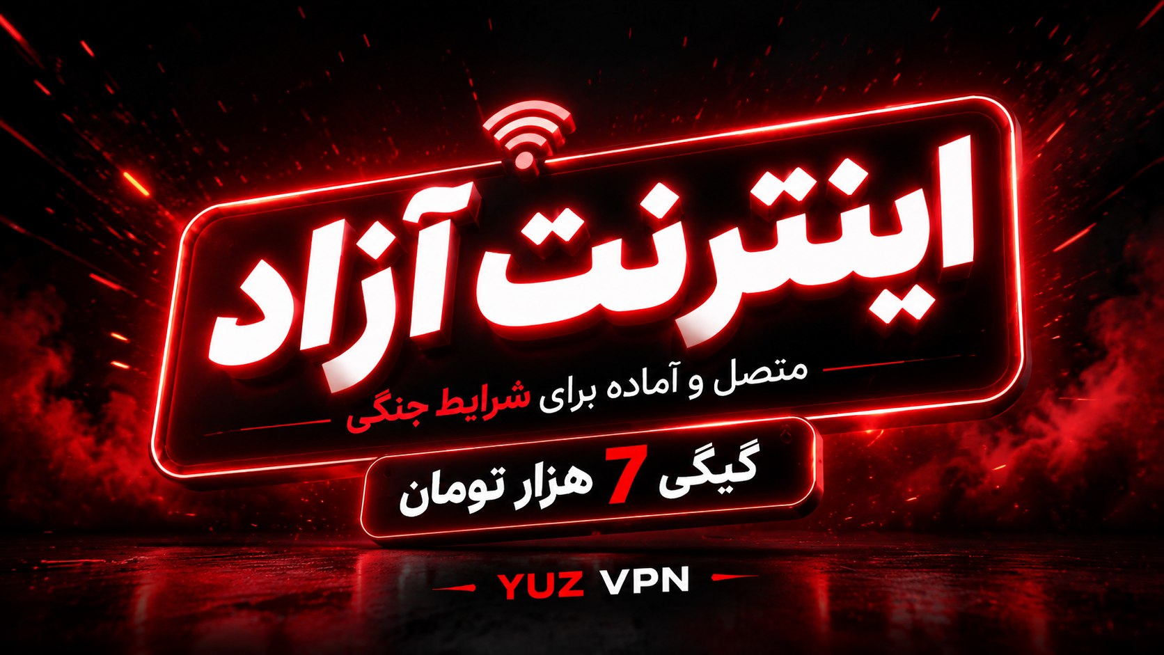 Yuz VPN | فروش فیلتر شکن