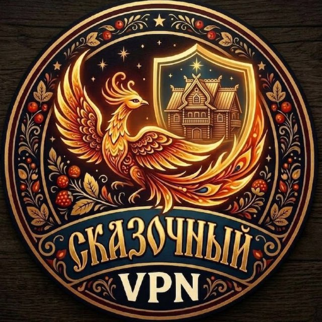 @skazochniy_vpn_bot