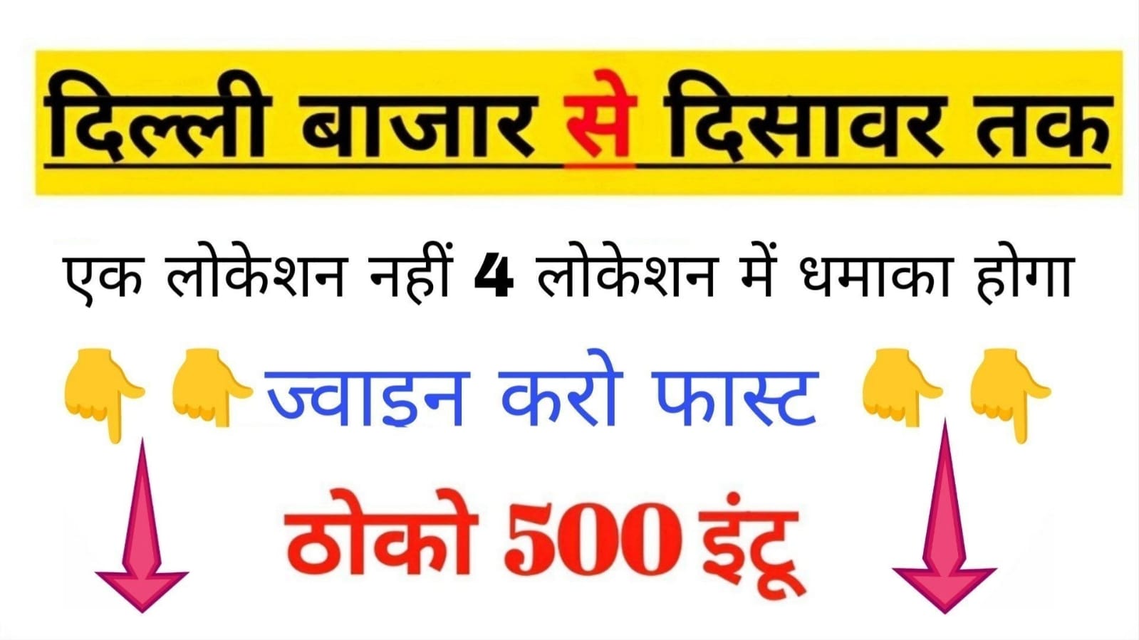 🔰 DISAWAR KA RAJA 🔰