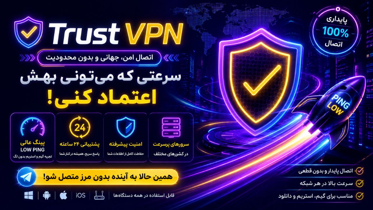 Trust VPN | Premium