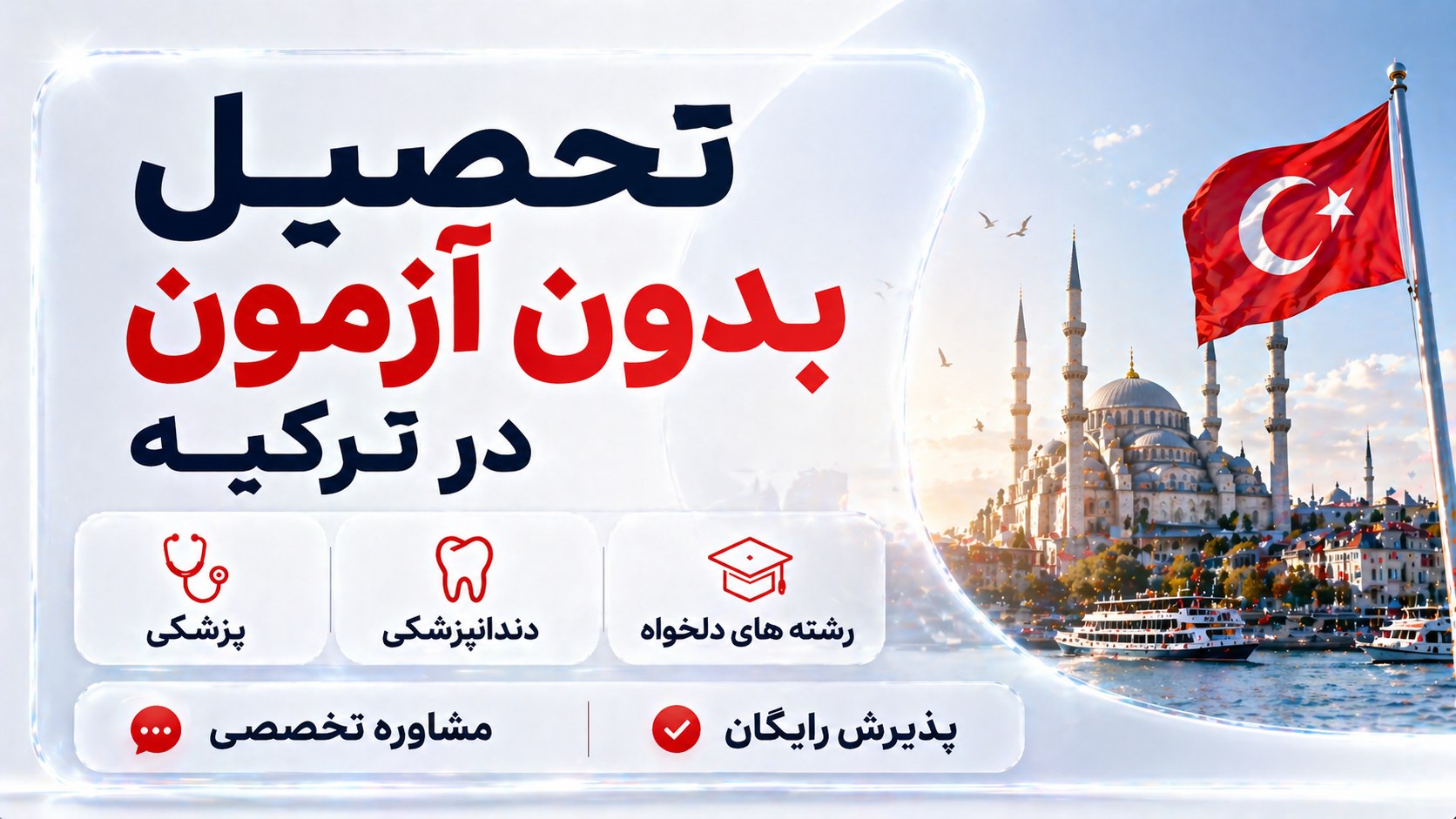 همراه دانشجو