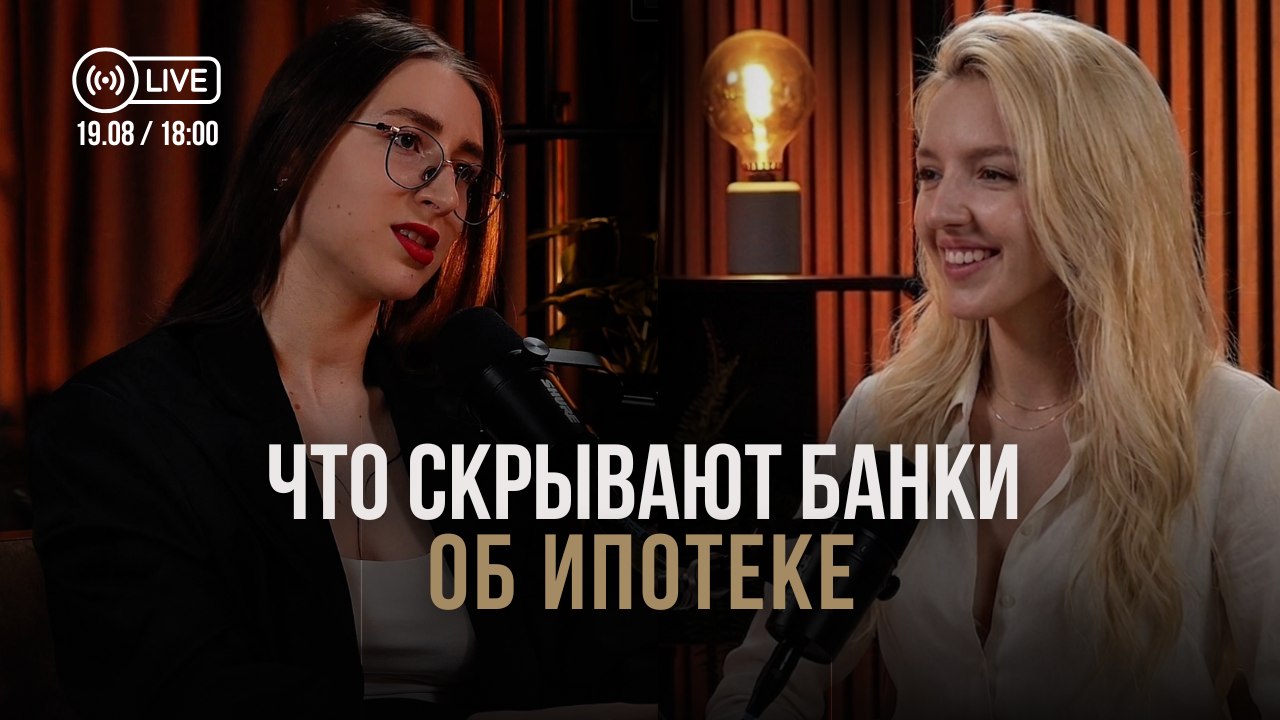 Ипотека в Польше 2026