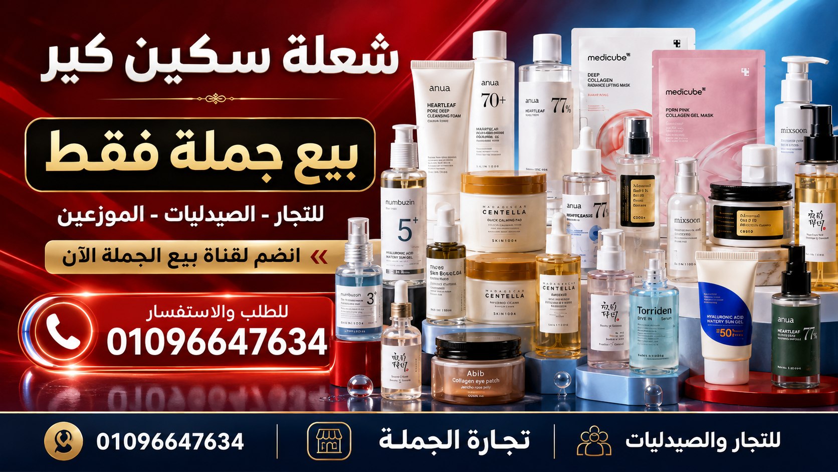 شُعلة سكين كير ( جملة )