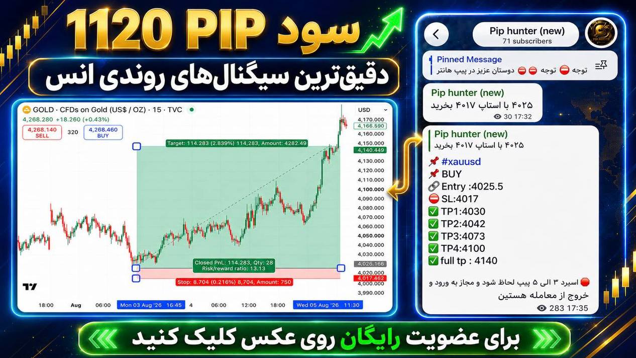 Pure Signal _ سیگنال ناب