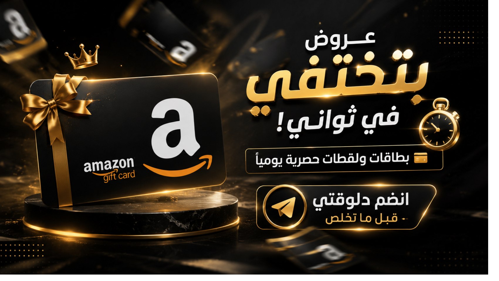 عروض ع الماشي🏃‍♂️💨