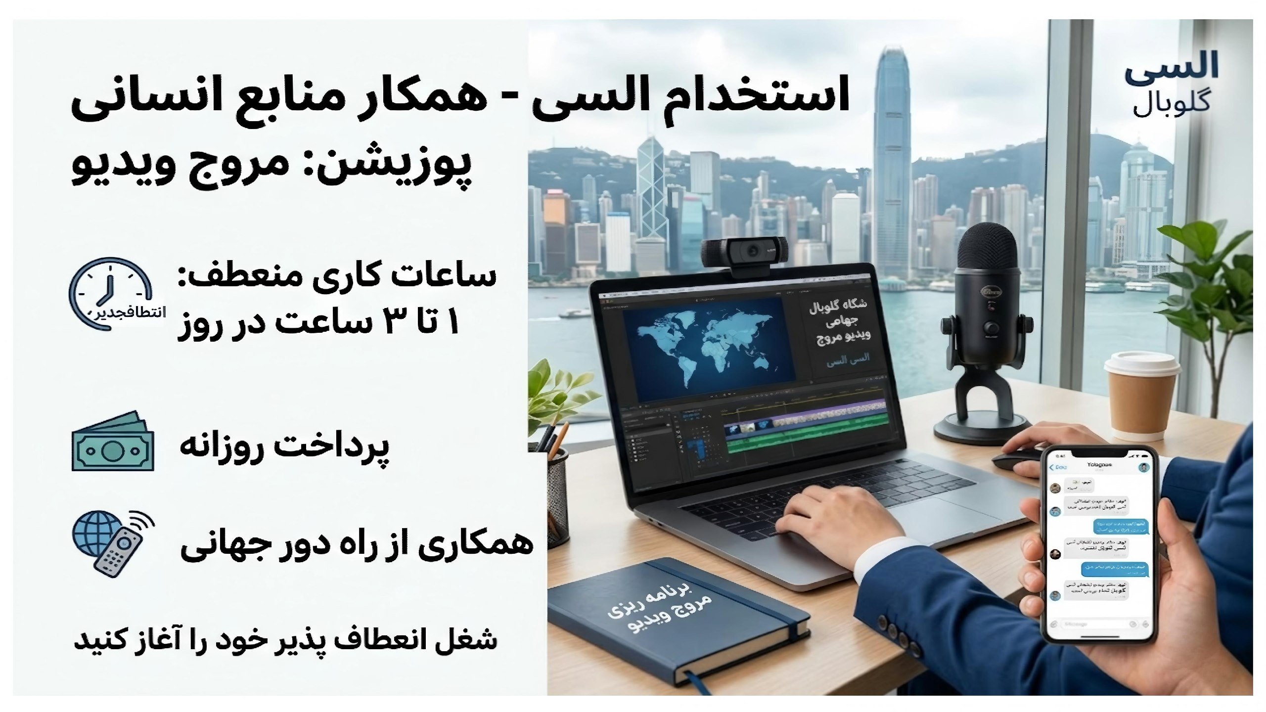 مرکز همکاری شغلی السی
