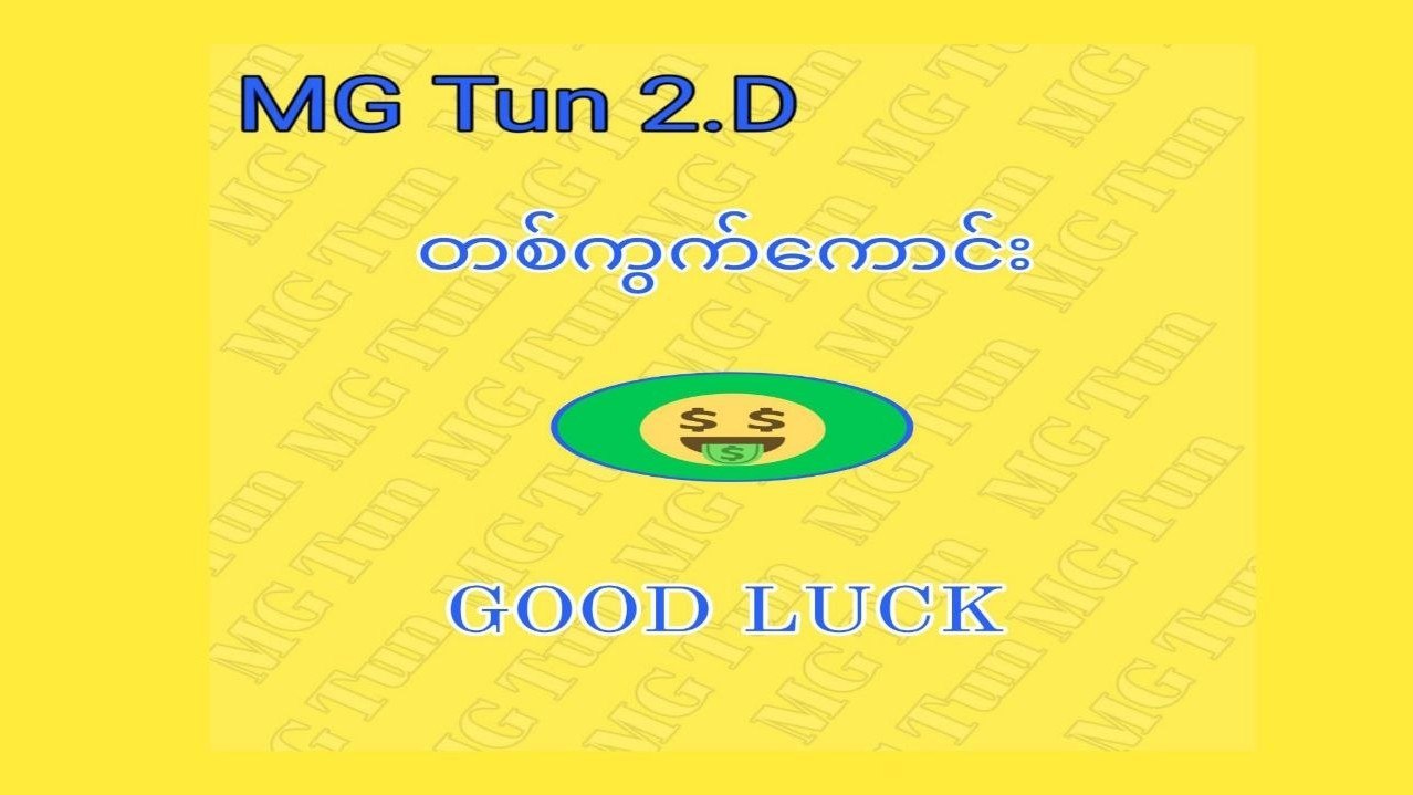 MYANMAR 2D 3D