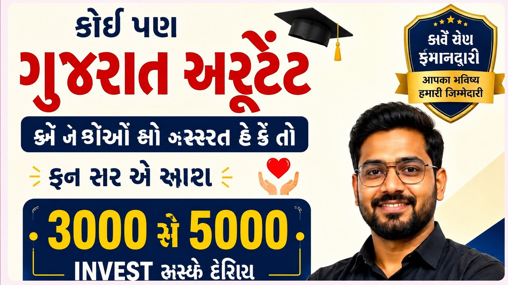 ➤ आर्थिक तंगी से जूझ रहे कोई भी गरीब छात्र इन सज्जनों के साथ 3000 से 5000 रुपये का निवेश करके अच्छा निवेश कमा सकते हैं 🆗⤵️