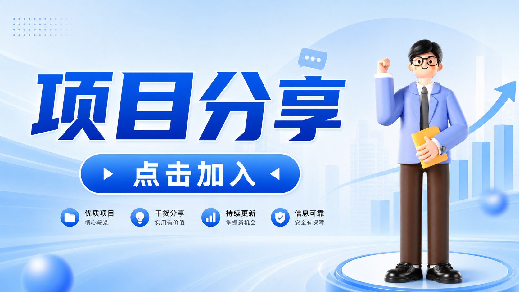 零门槛每天赚差价