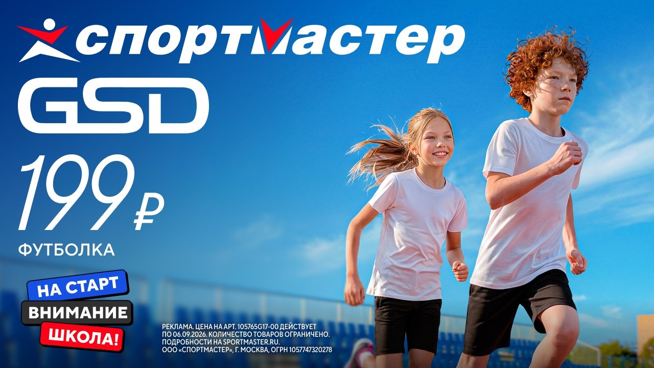 Шок-цена на футболки в Спортмастере