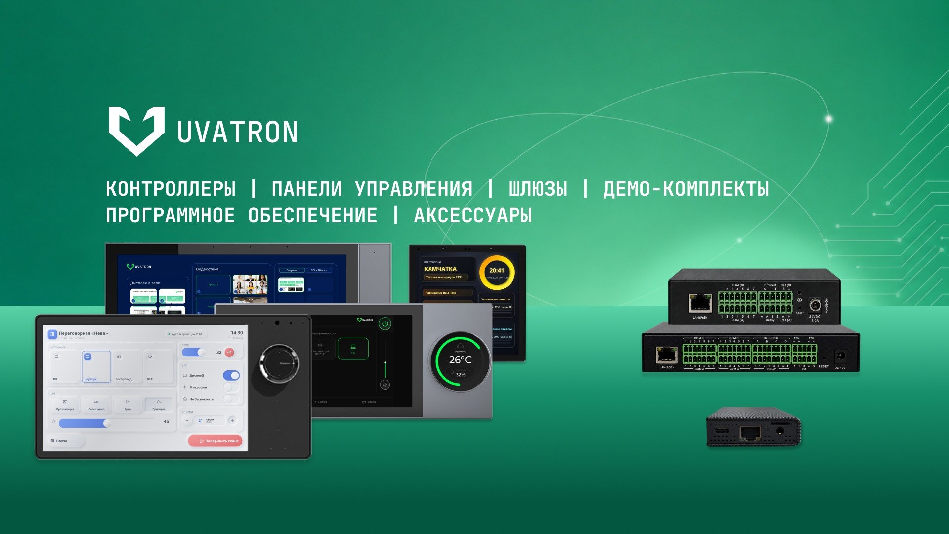 UVATRON