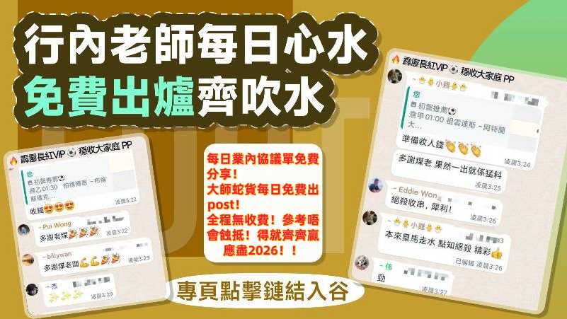 2026美加墨世界杯共贏🇭🇰