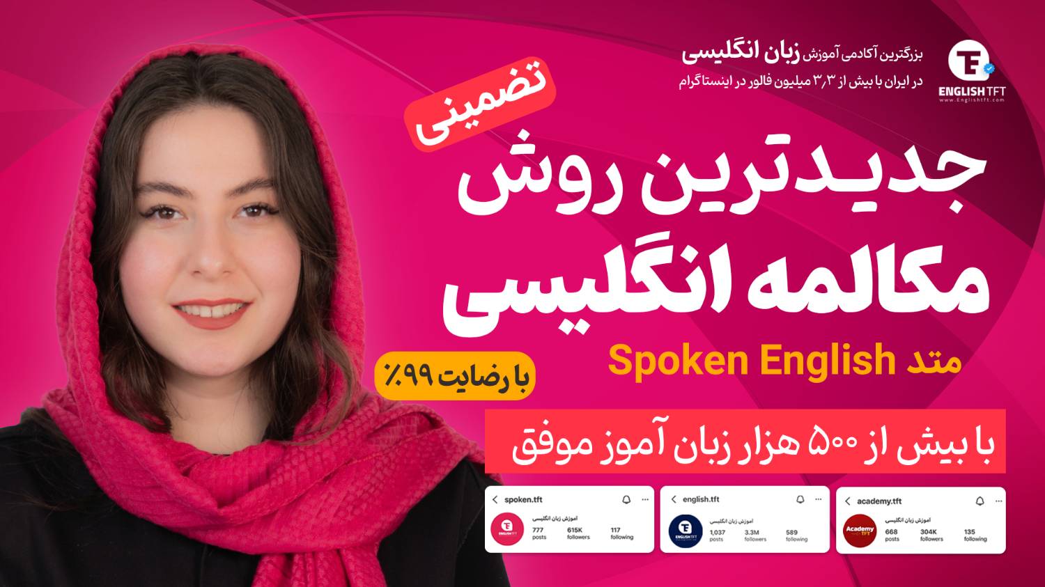آموزش ۶ جلسه مکالمه رایگان زبان 🚀