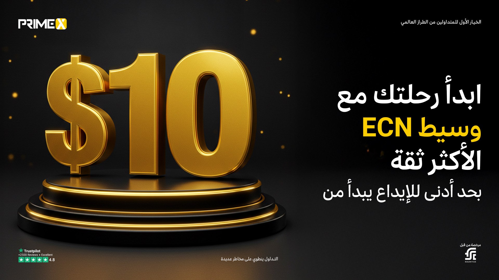 برايم اكس كابيتال