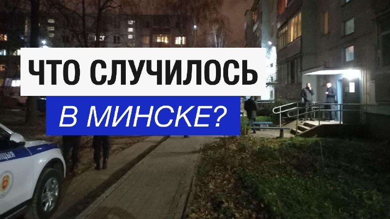 Минск. Главное!