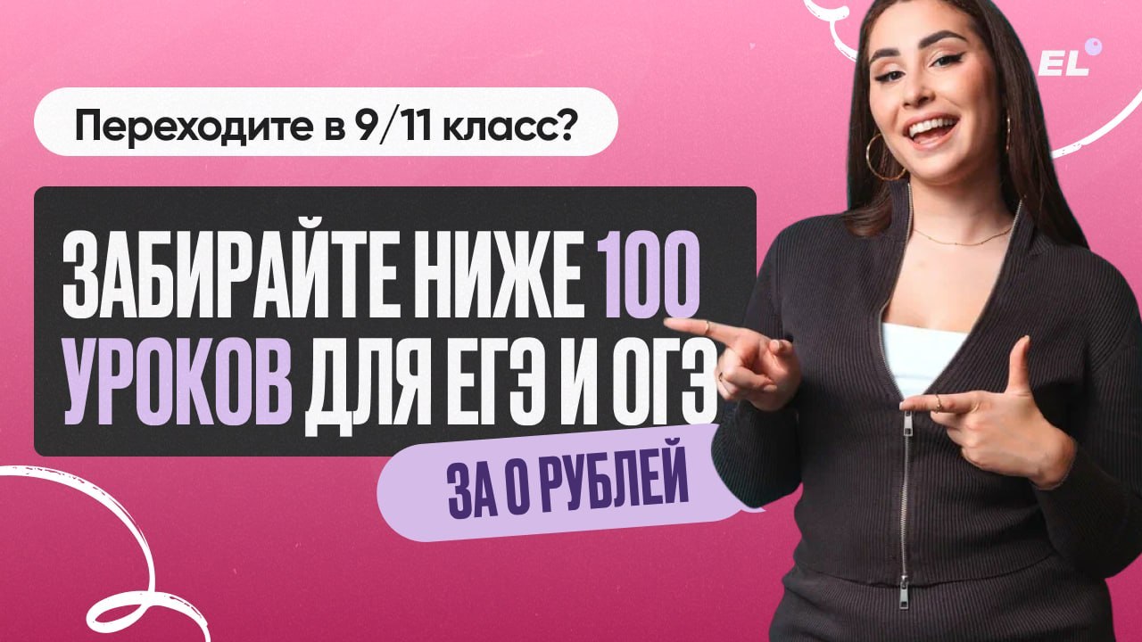 Прочитал = сдал | ЕГЭLAND