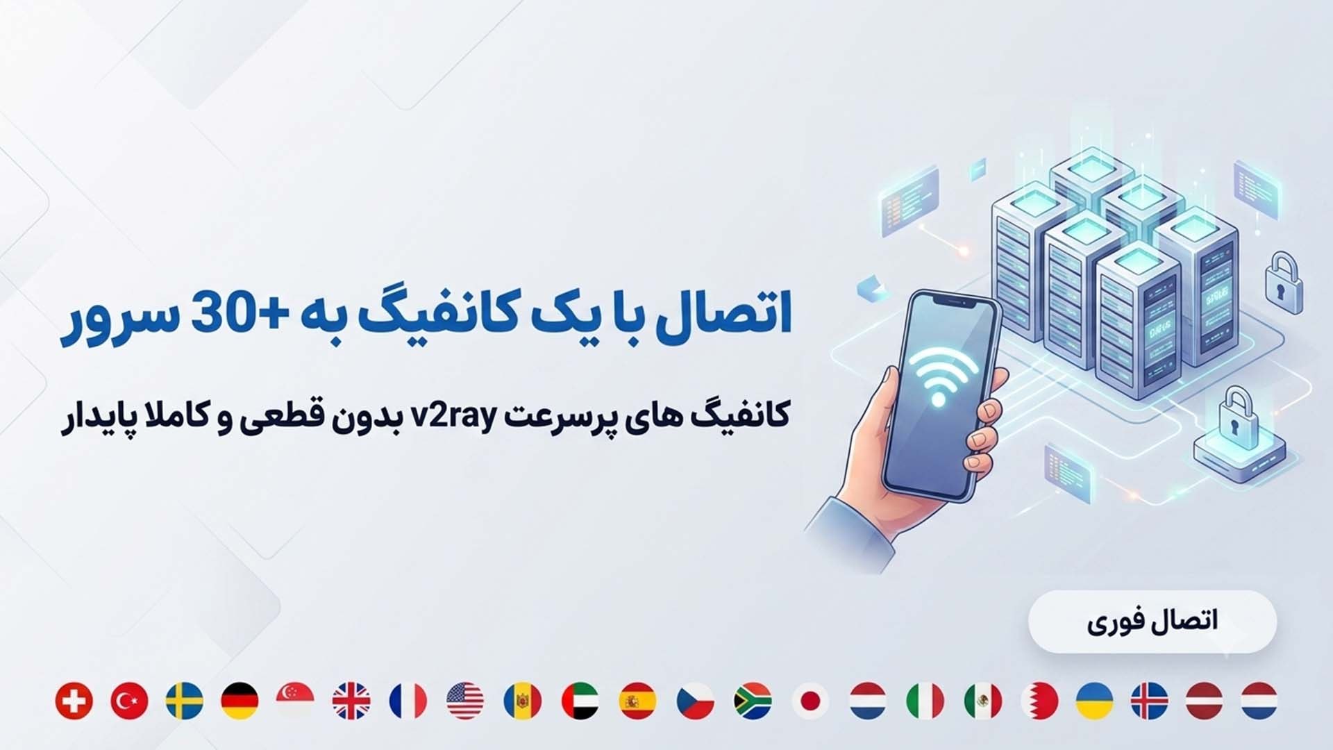 کانفیگ | نت پرو مستر بات