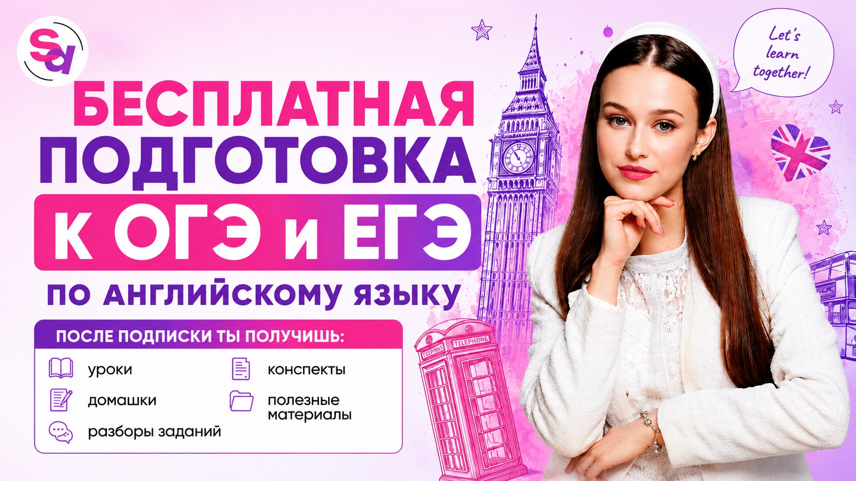 Юнилогия | Бот
