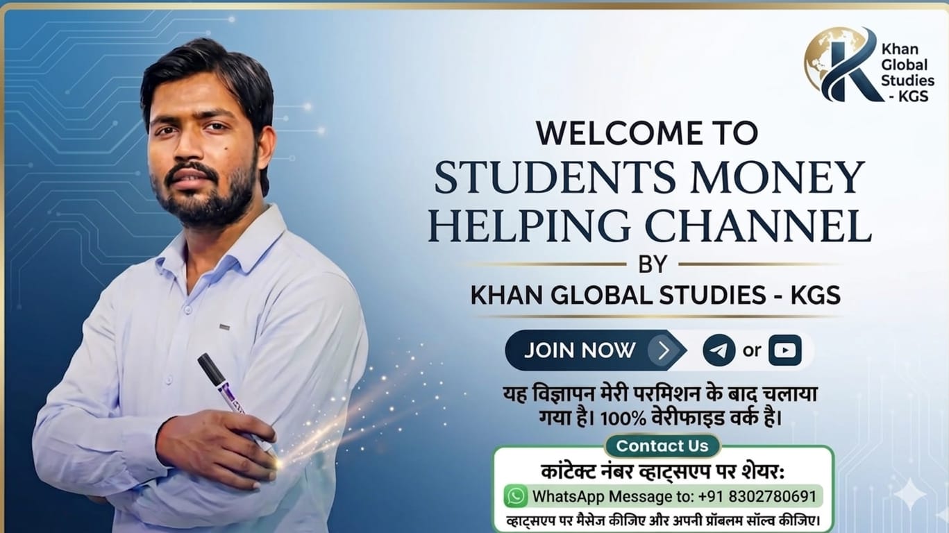 💸பணம் தேவைப்படும் எந்தவொரு மாணவரும் கீழே கொடுக்கப்பட்டுள்ள எங்கள் இணைப்பில் சேர்ந்து ரூ.3,000 முதல் 5,000 வரை முதலீடு செய்து நல