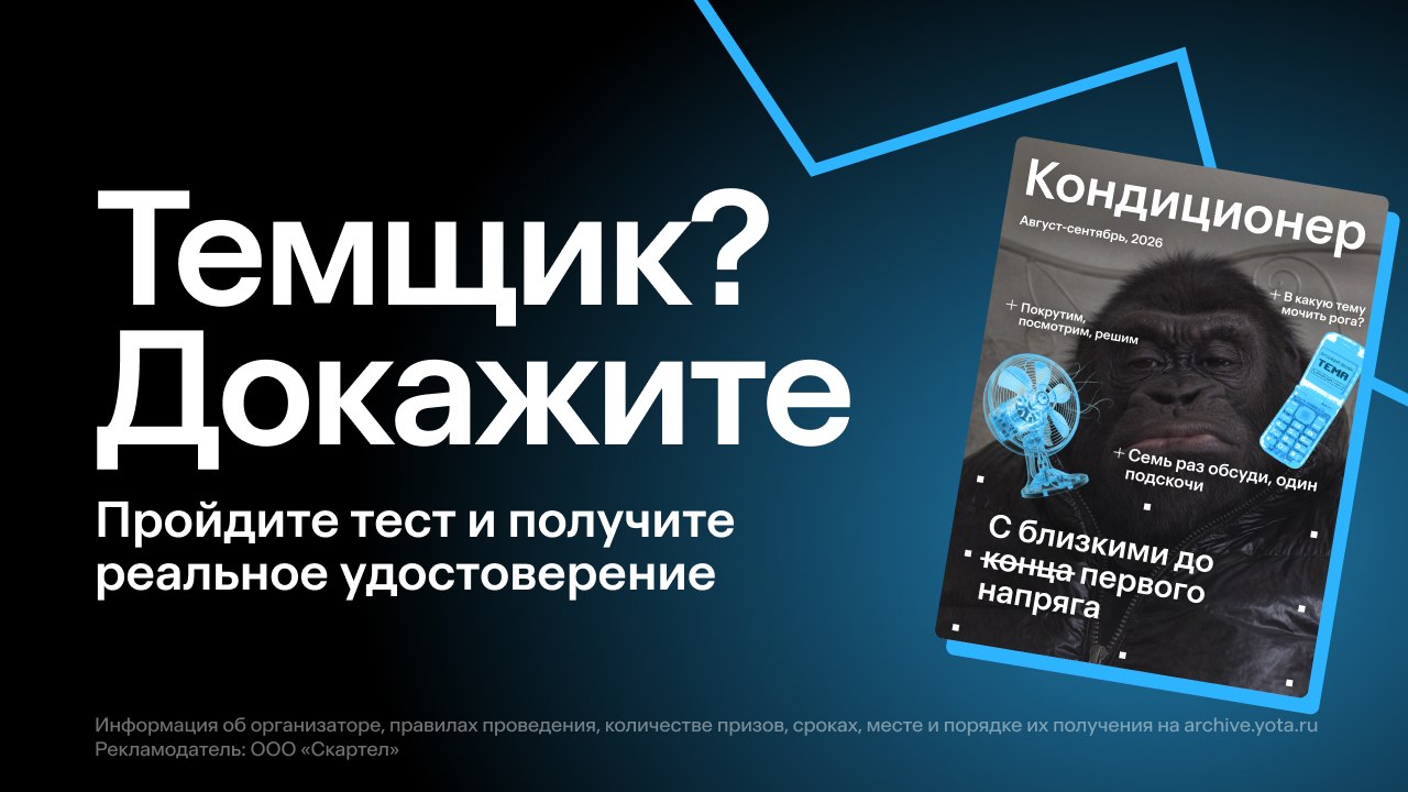 Архив темщика