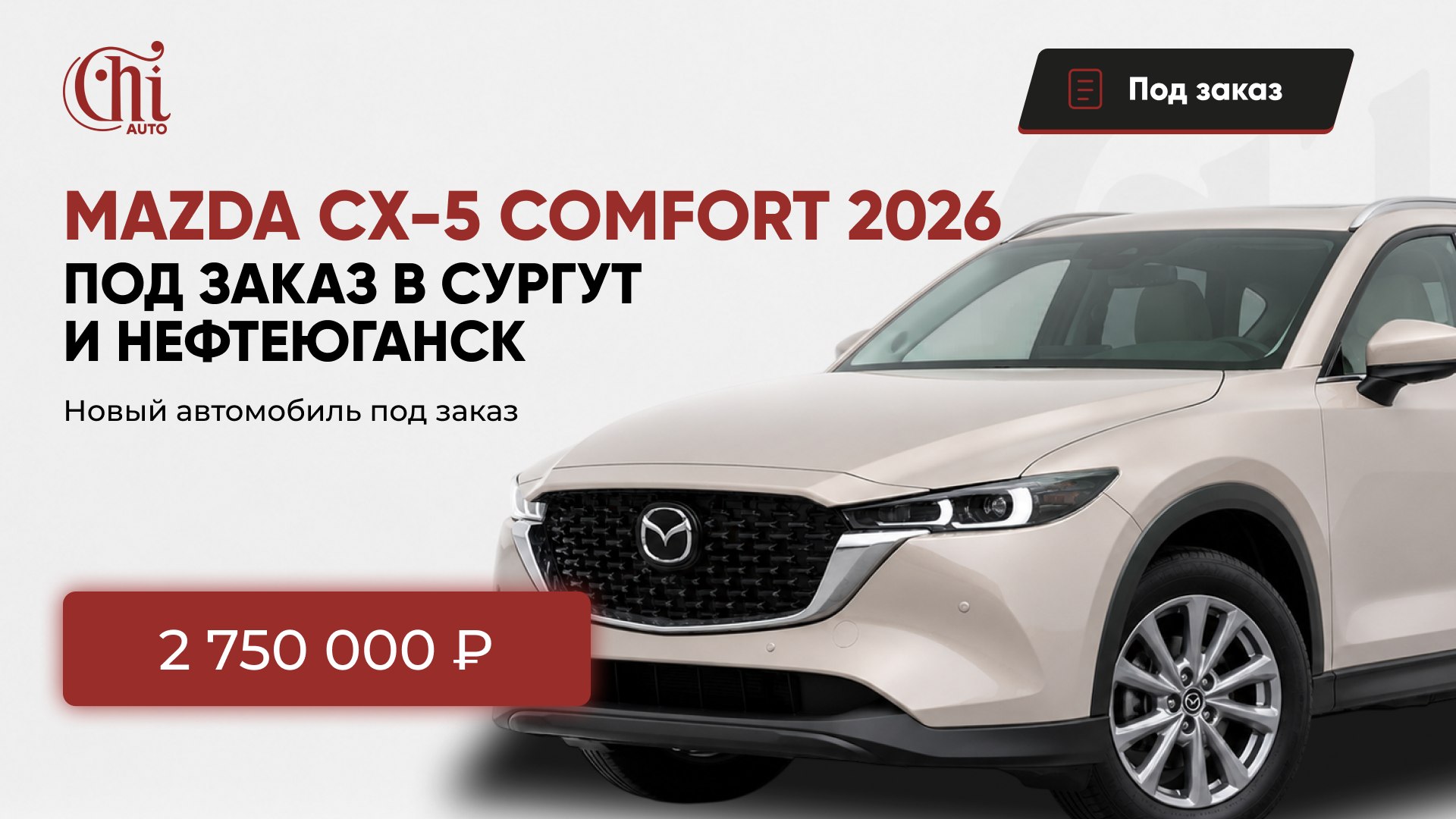 Chi auto Автомобили из Китая