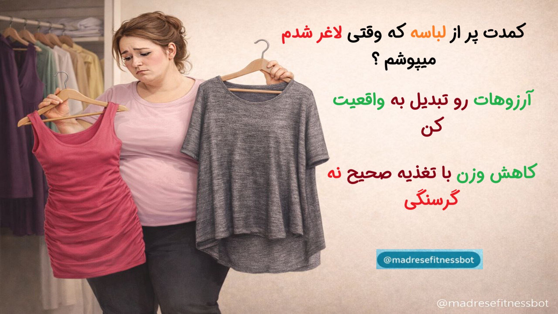راه‌حل علمی لاغری با عانگع اصلانیان