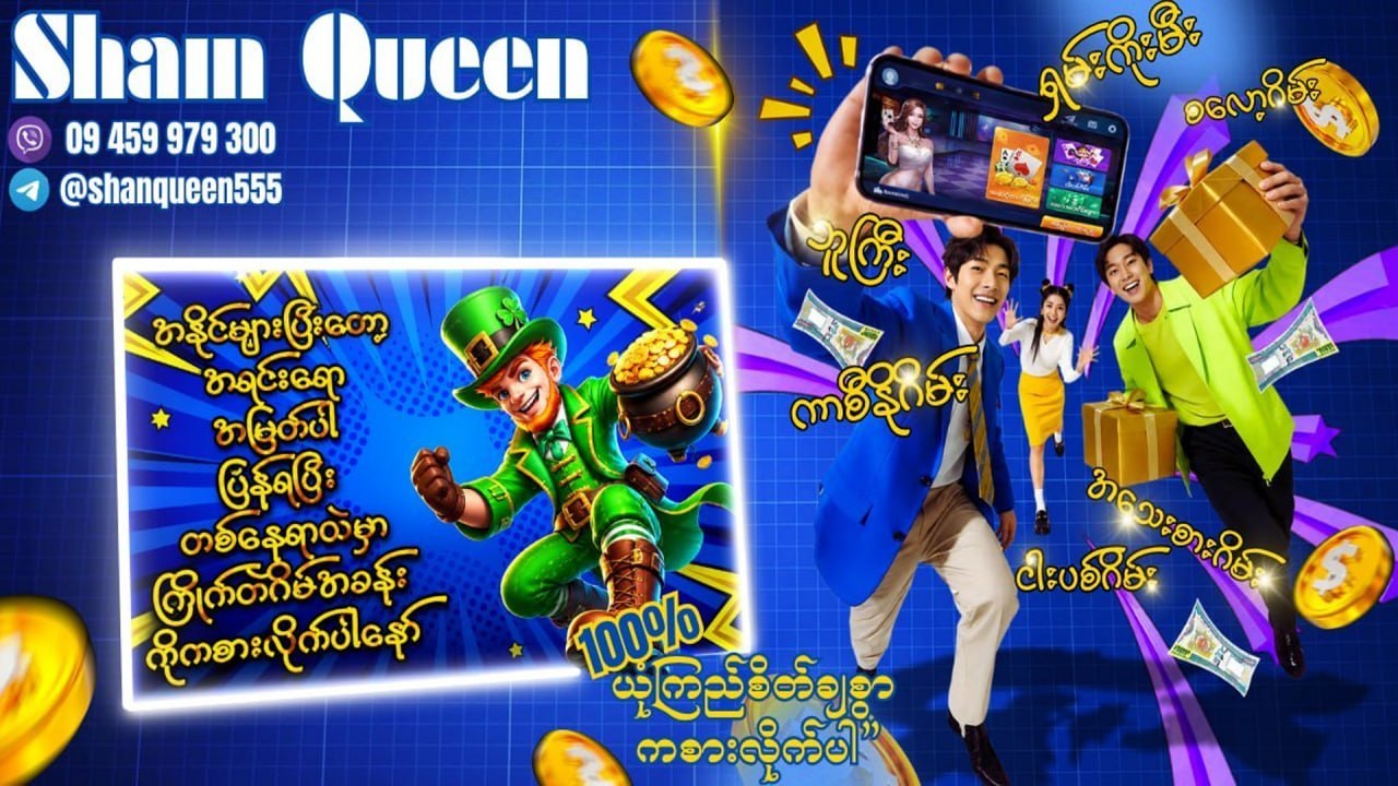 ShanQueen555