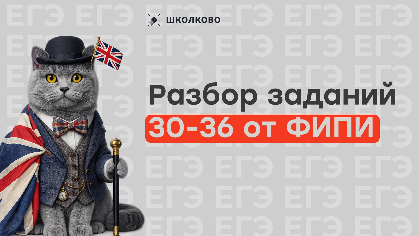 Самира Английский язык ЕГЭ 2026