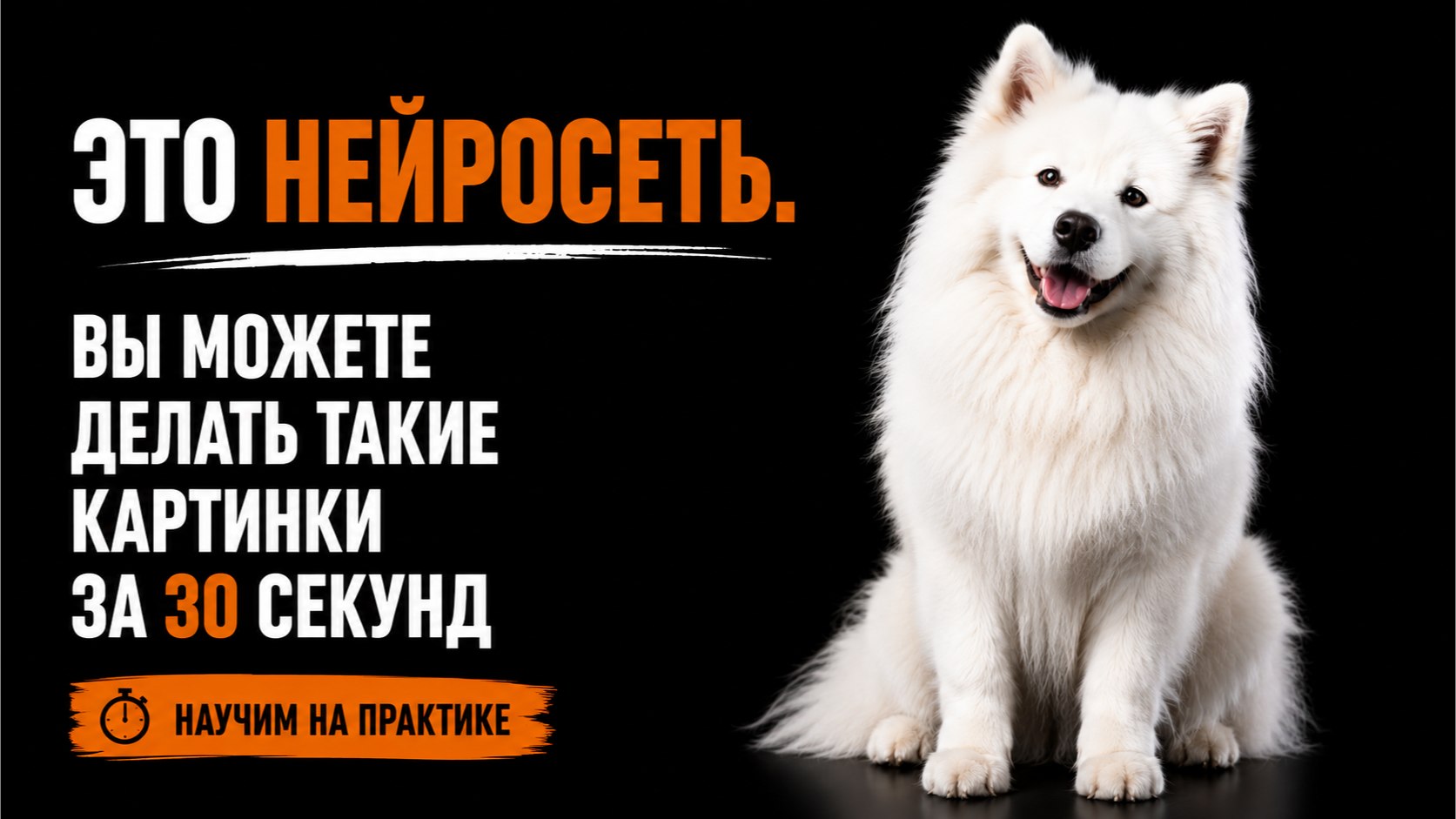 Курс по нейросетям за 0 рублей!