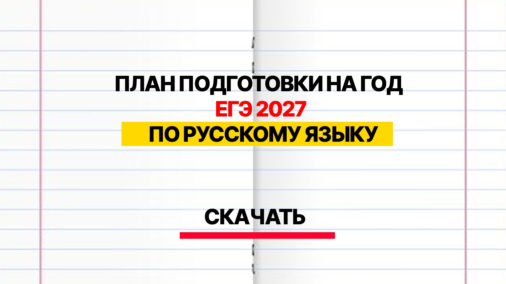 Фейсконтроль в Приватку | ЕГЭХаб