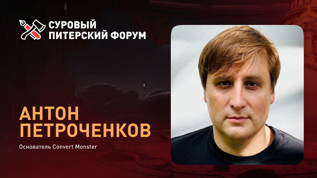 Cуровый Питерский Форум Эпизод ХII