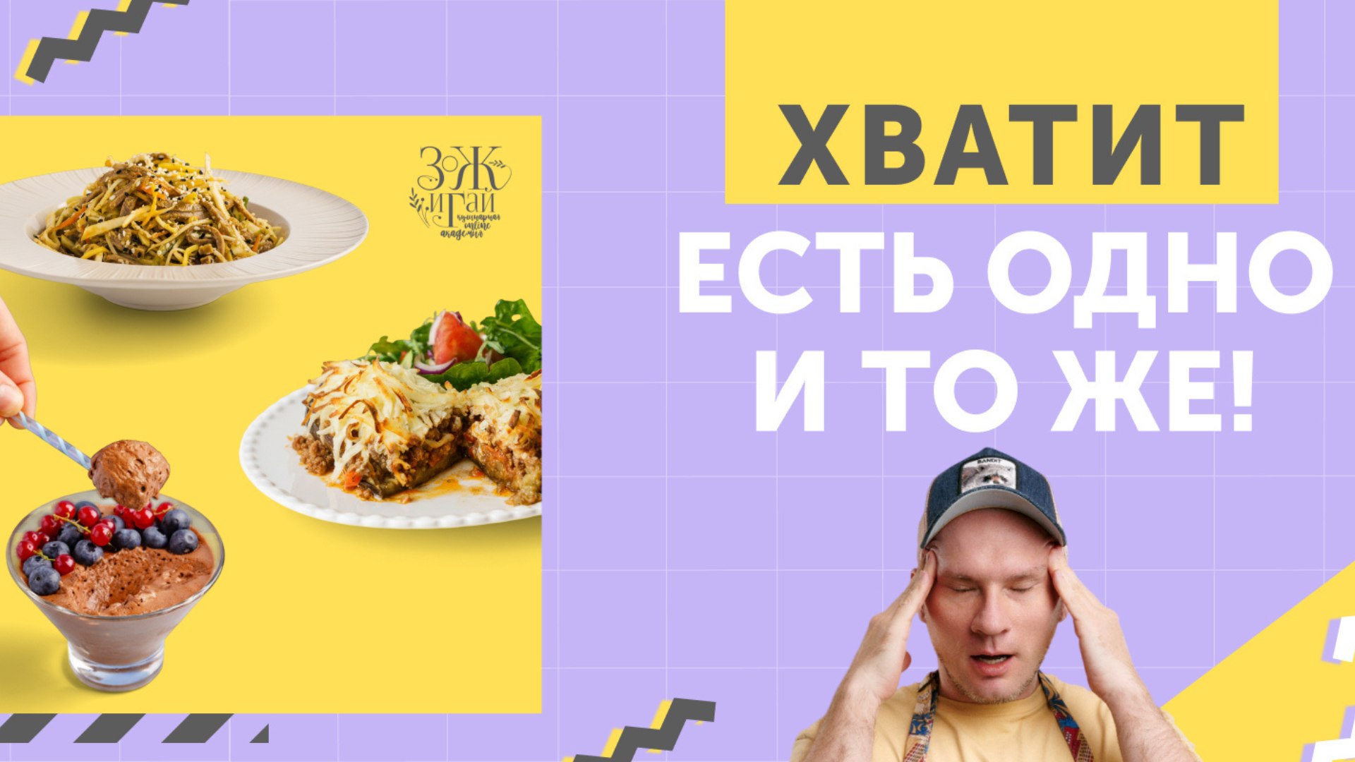 Leonov chef