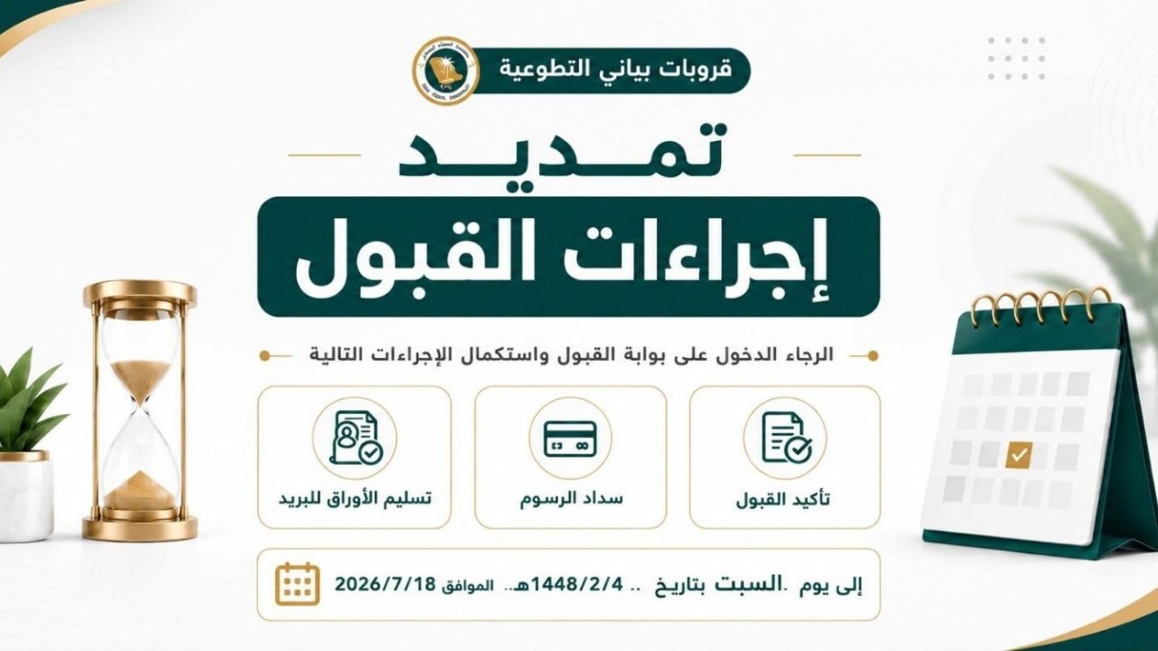 جامعة الملك فيصل KFU 🎖️