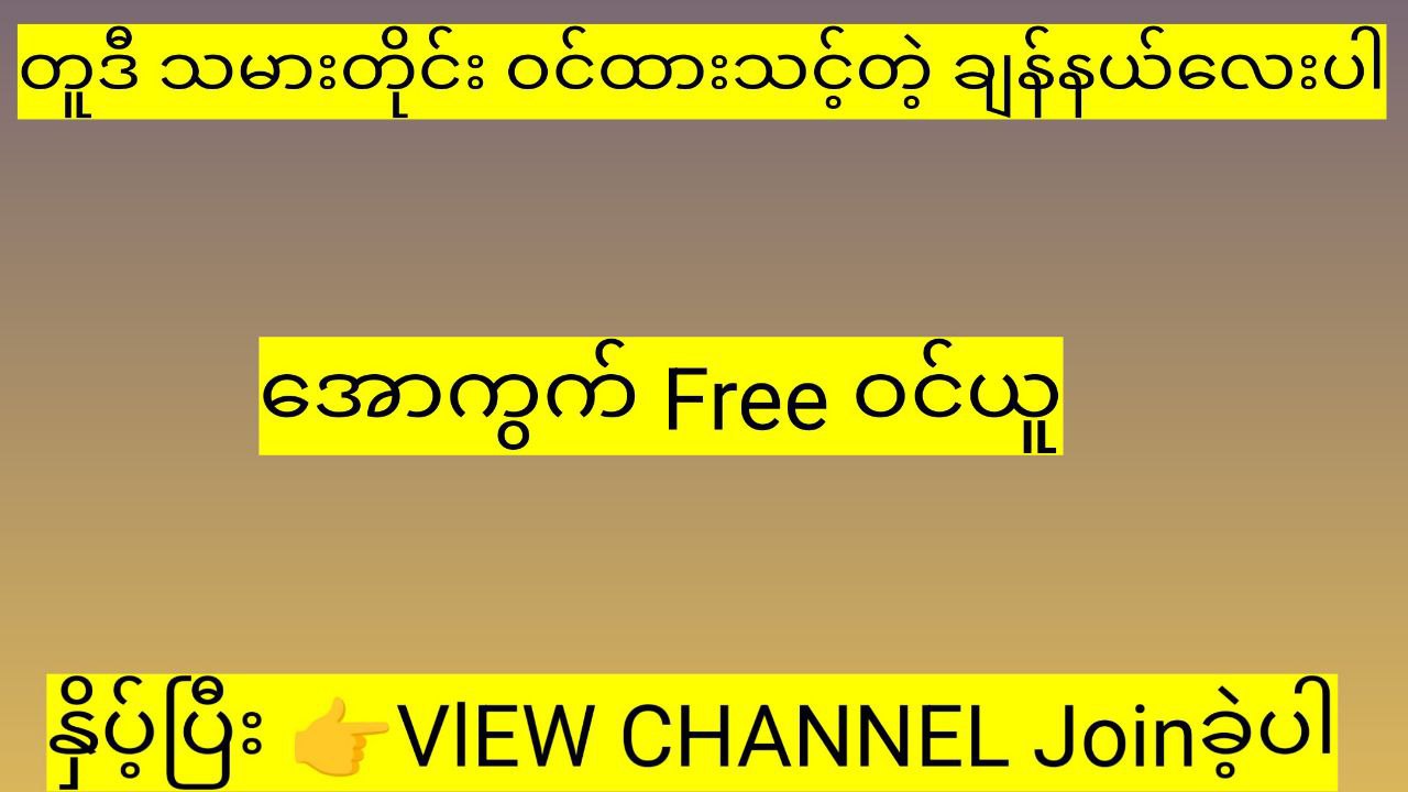 ယူနိုင် 2D
