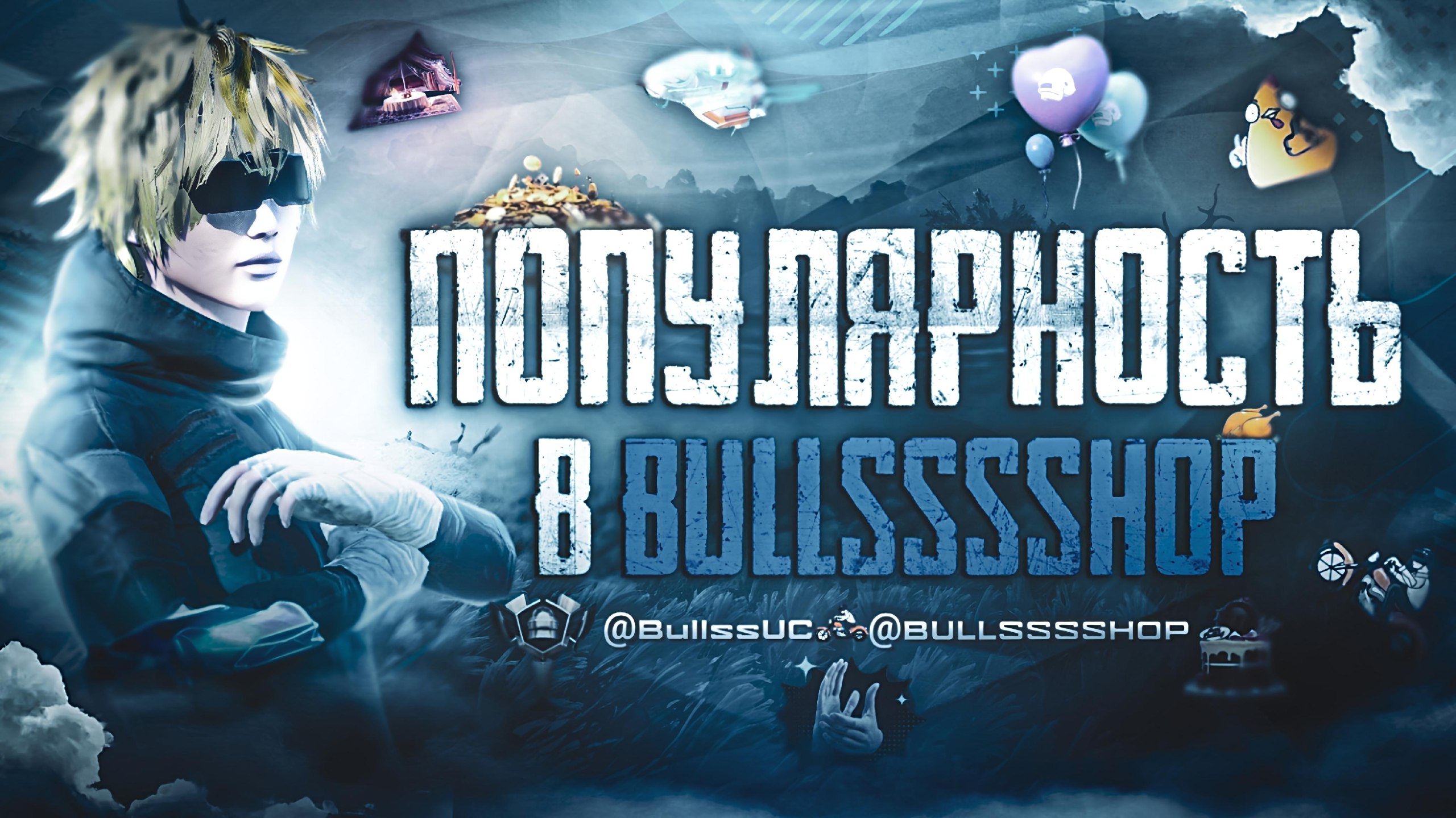 Bullss UC Shop