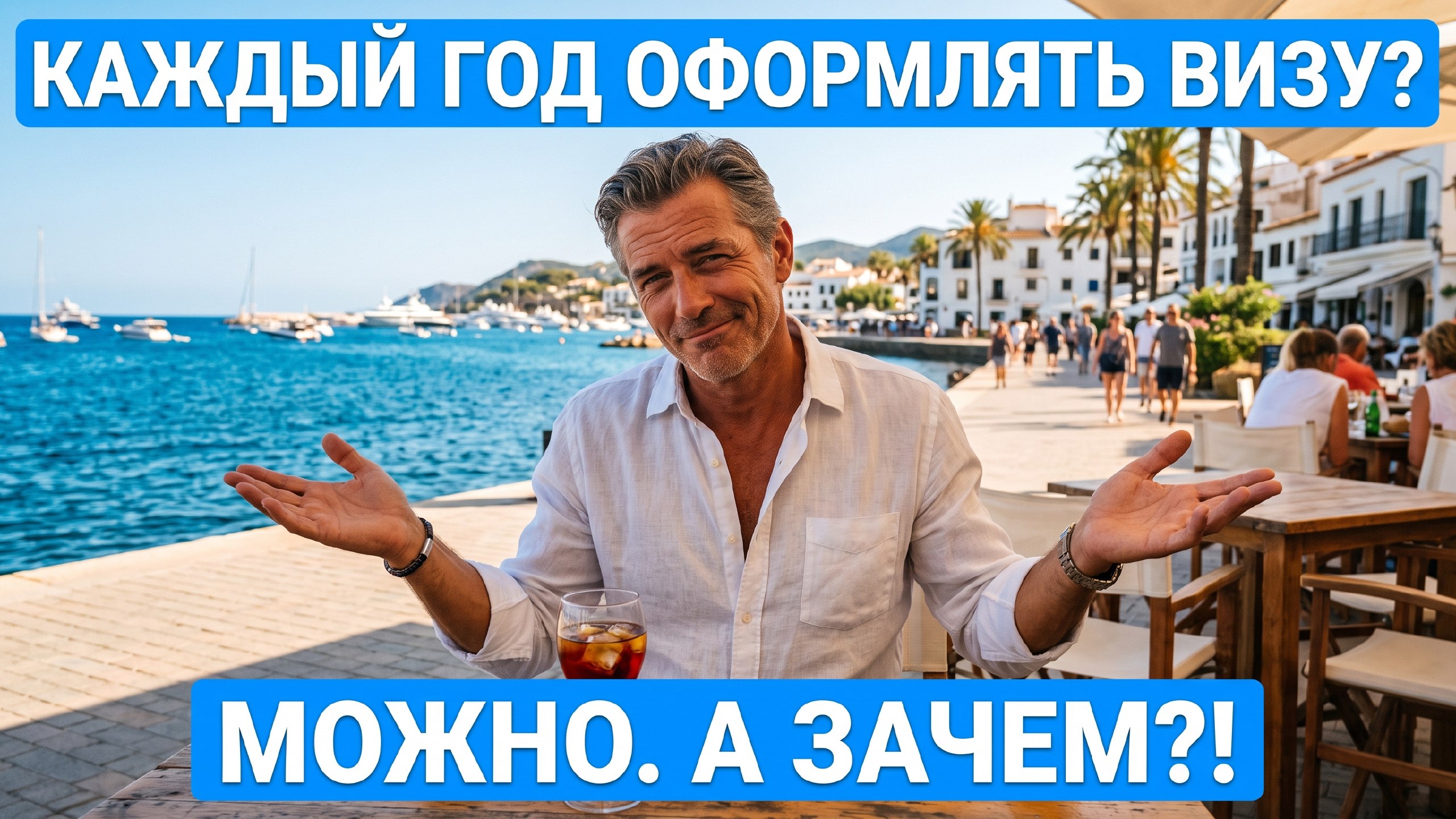 Relocant.es | ВНЖ Испании по Digital Nomad и StartUp