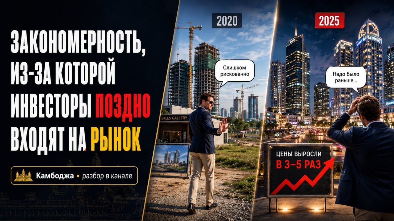 Вся правда о недвижимости Камбоджи | BazaNova