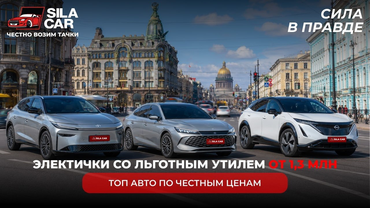 SilaCar — Честно возим авто из Японии, Кореи и Китая