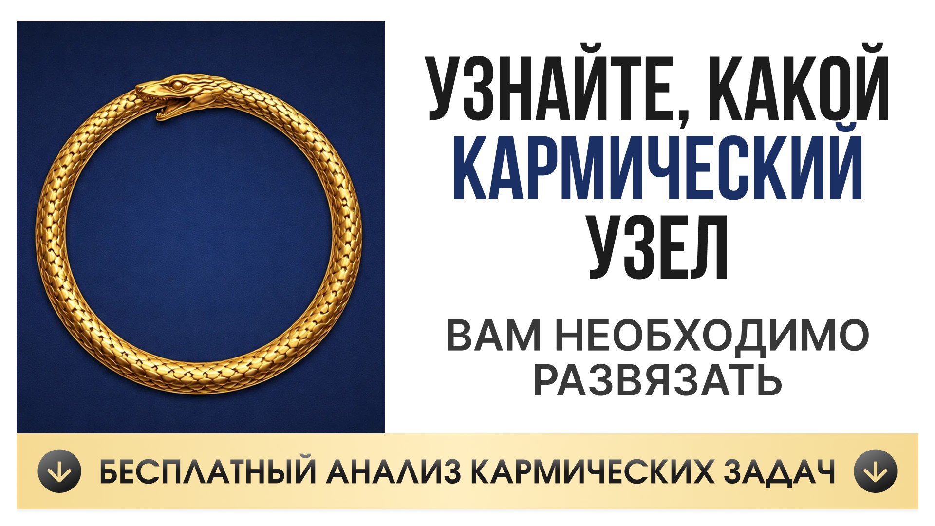 ✨ Мария : Очистка энергополя