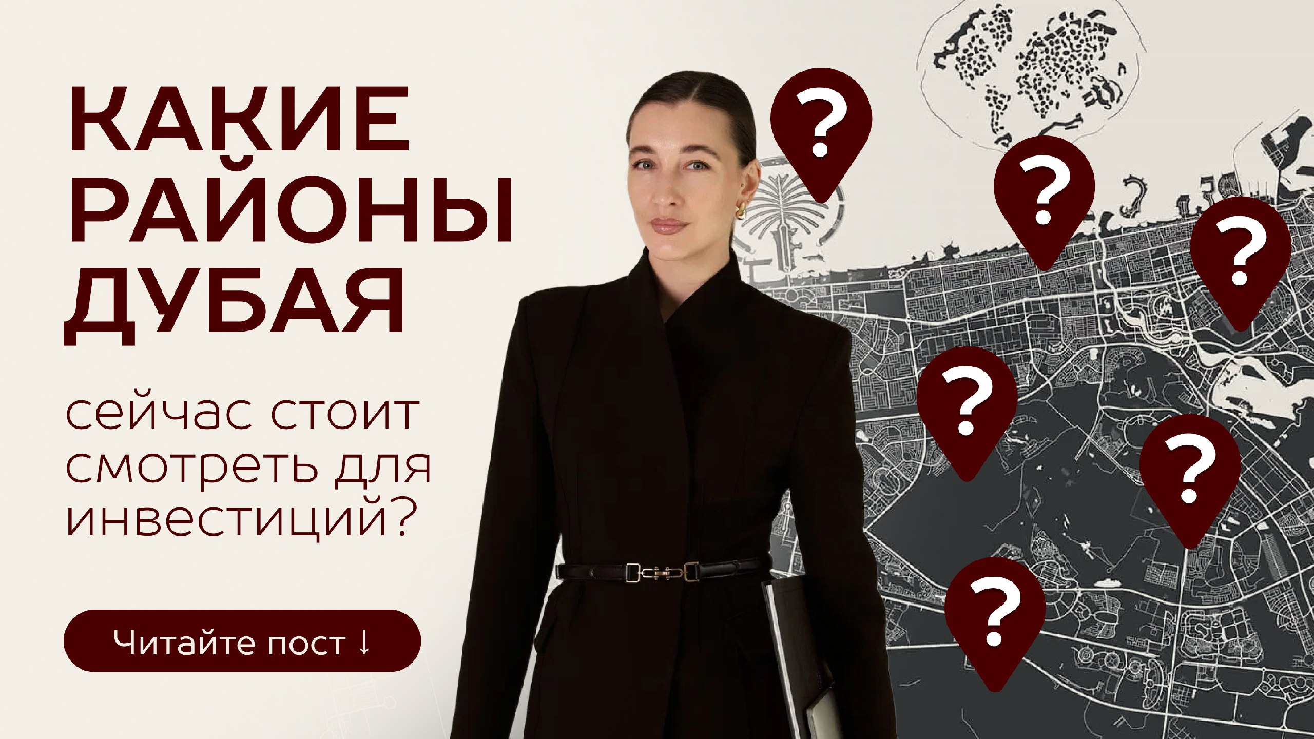 Юлия Колыхалова о недвижимости в Дубае