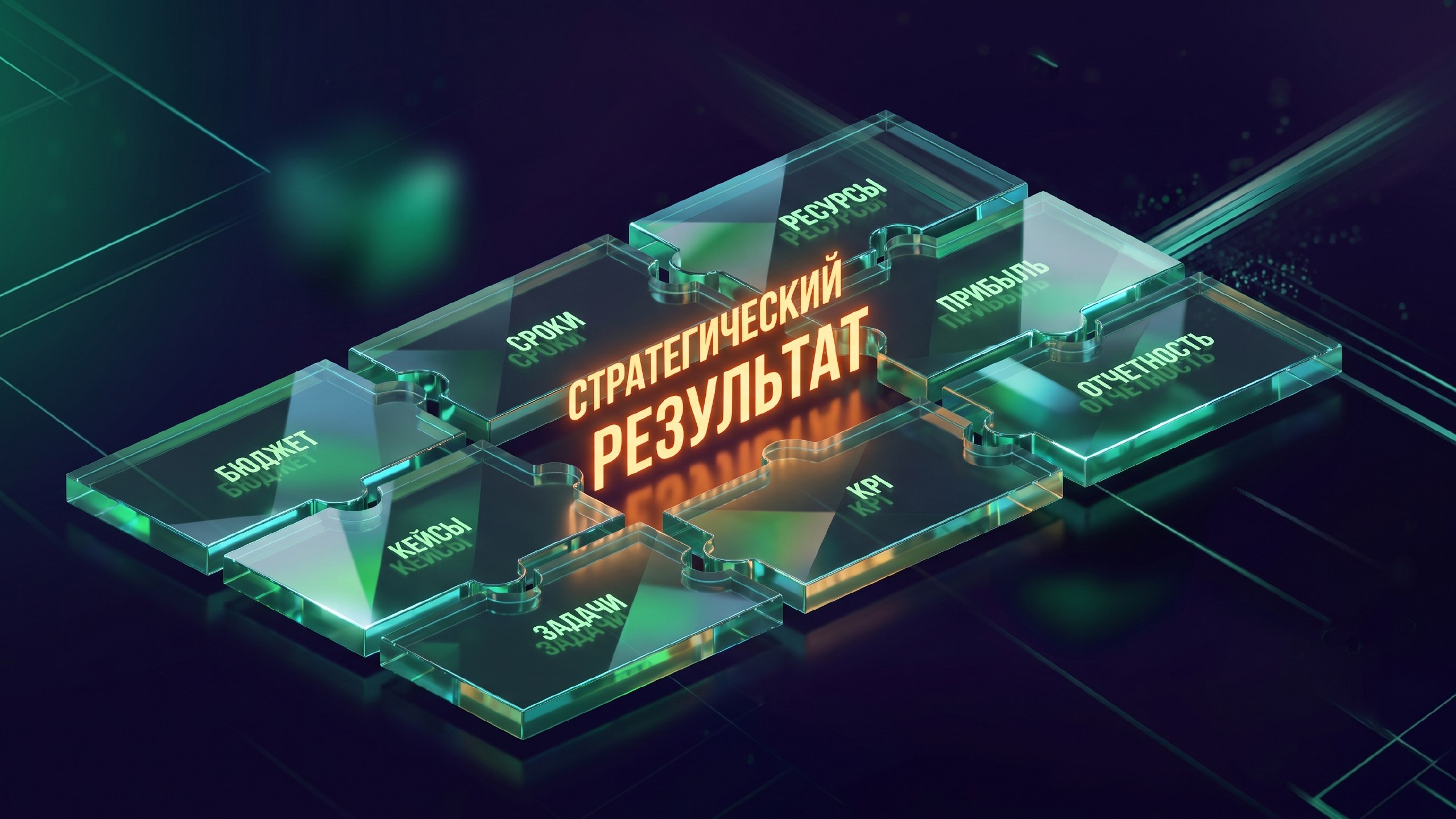 Energy of the Future