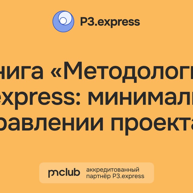 P3express