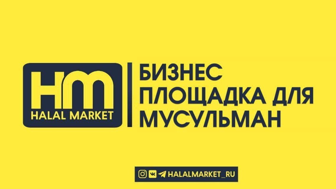 Halal Market