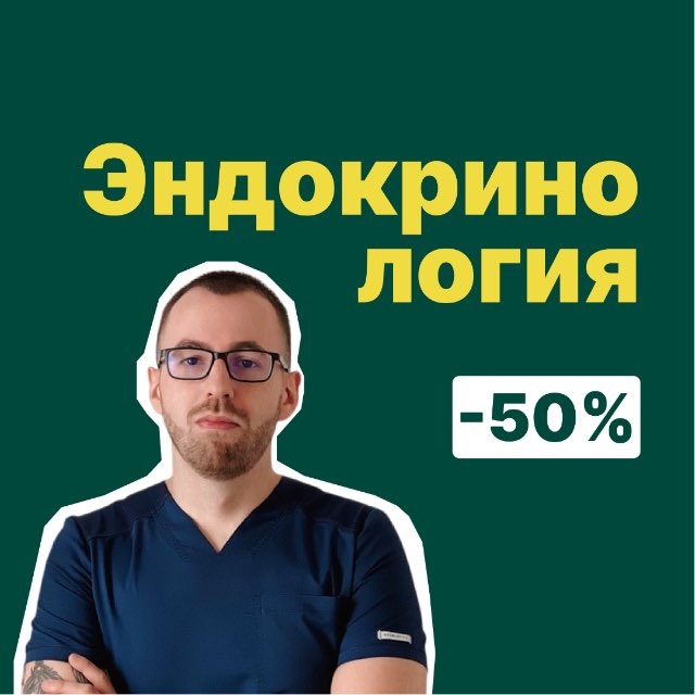 @true_endo
