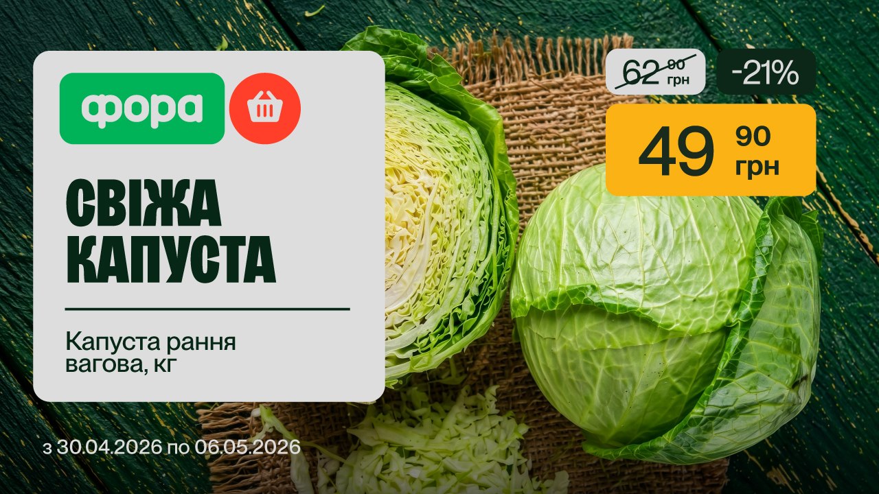 👍 Лайк-ціна вигода щодня